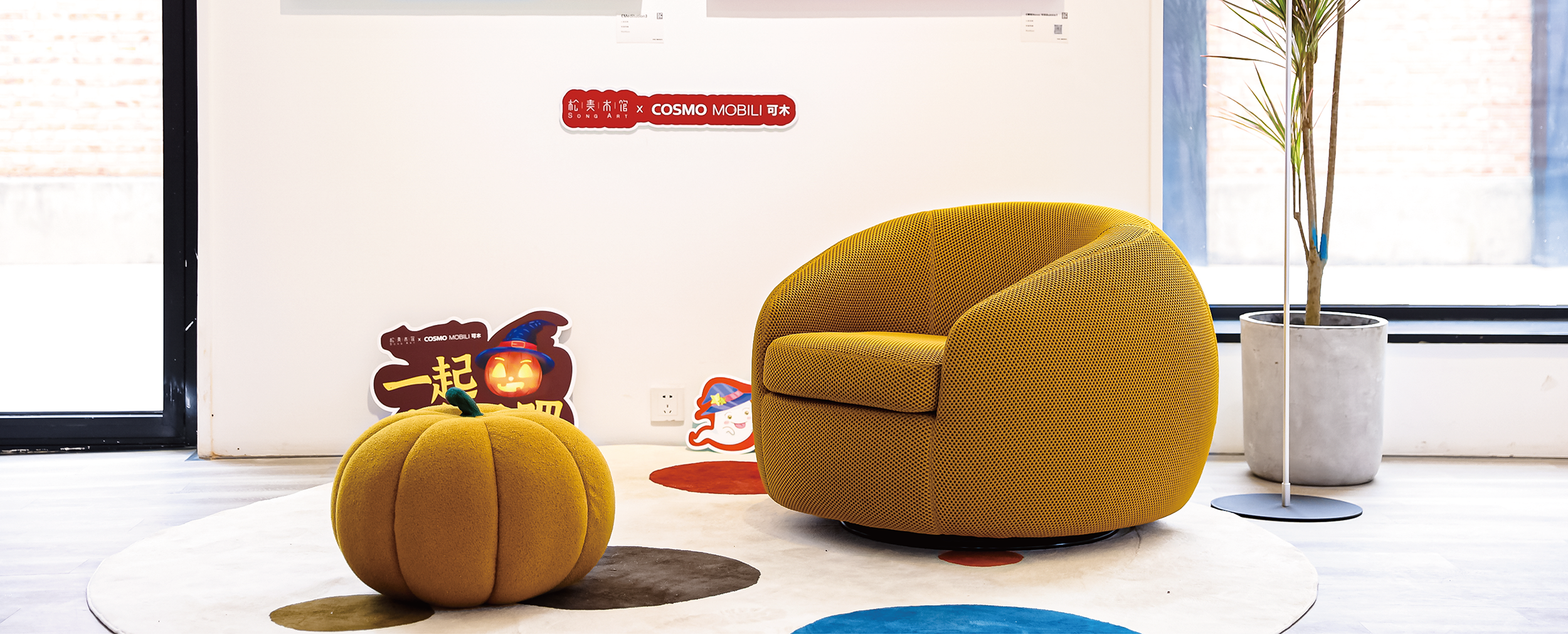 cosmo可木家居,可木家居,cosmo家居